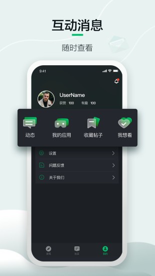 爱奇艺奇遇vr软件APP截图