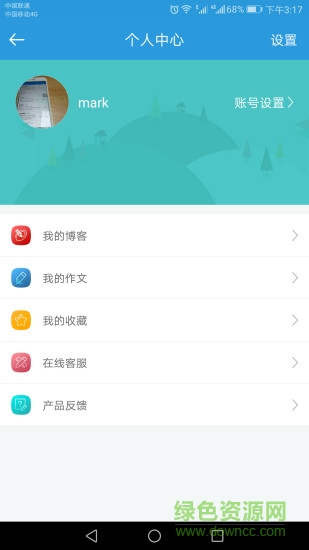 郑州教育手机客户端APP截图