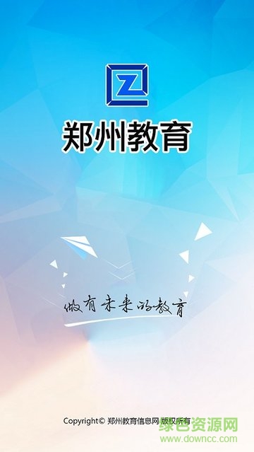 学在郑州教育平台APP截图