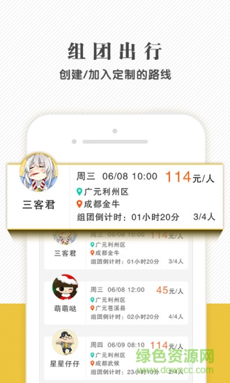 神马出行新能源汽车APP截图