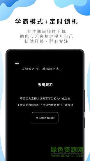 番茄闹钟todo appAPP截图