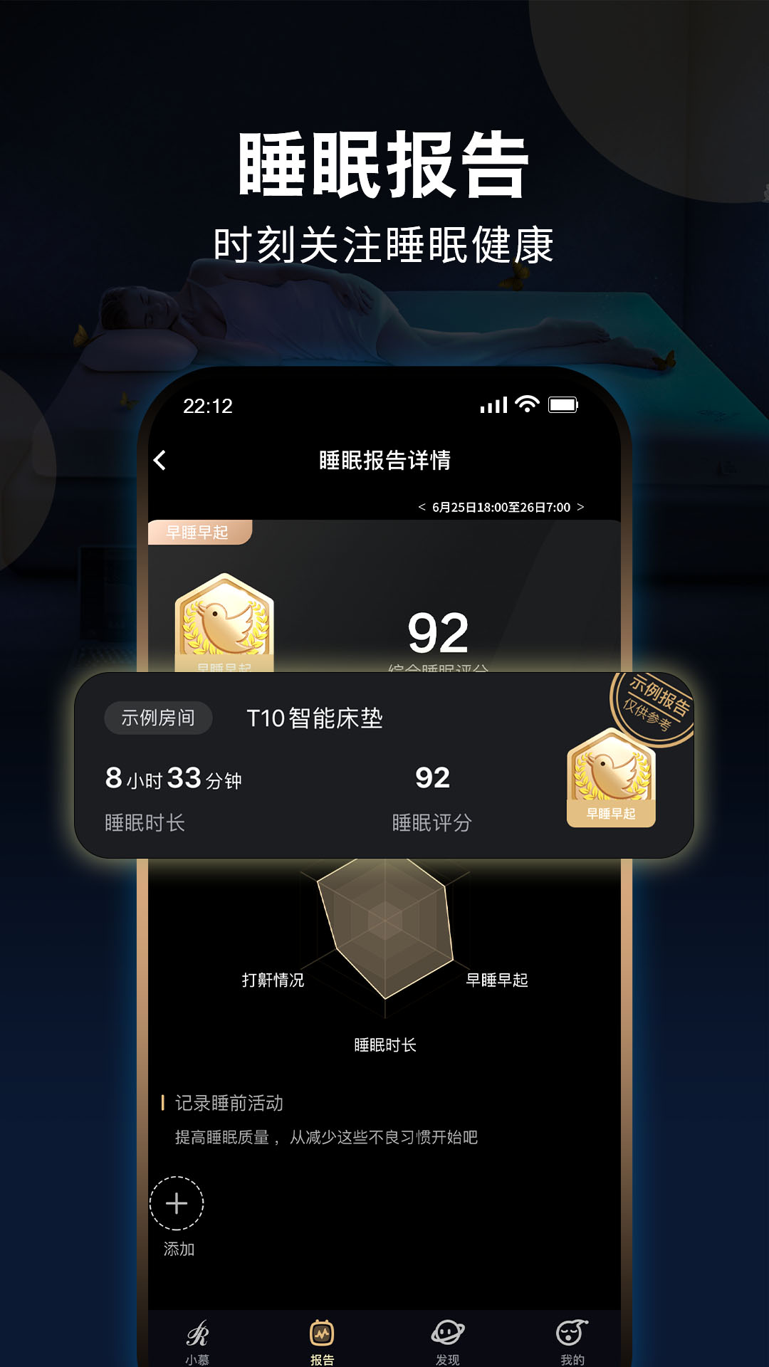 智慧慕思门店版appAPP截图