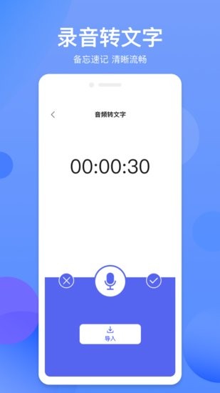 拍照识字精灵appAPP截图