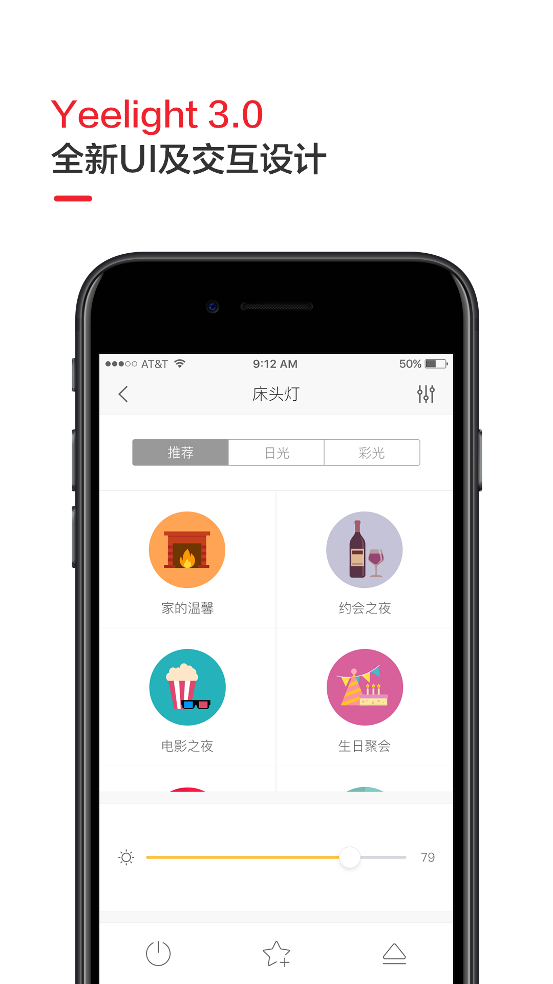 小米床头灯(yeelight app)