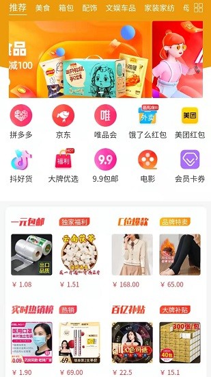 创客惠淘app