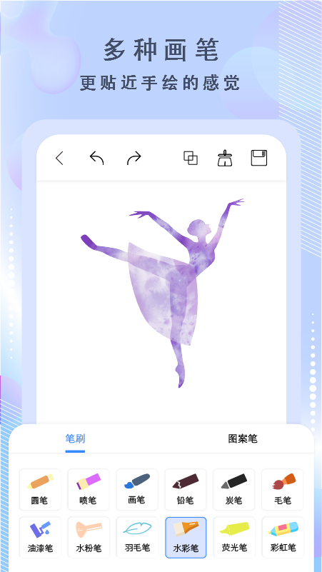 绘画神器安卓版v2.7