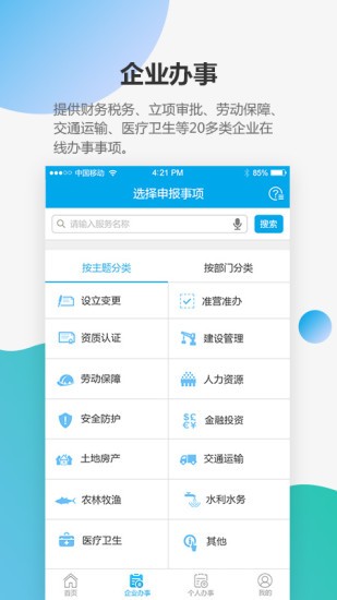 深圳宝安通app