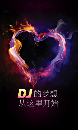 全民dj手机版APP截图