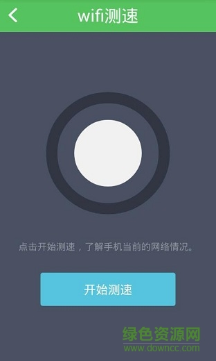 wifi万能密码钥匙修改器