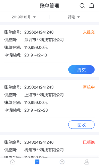 平安好链平台APP截图