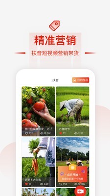 央企消费帮扶安卓版v1.6.4APP截图