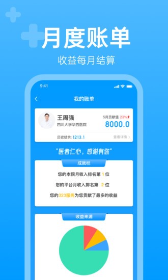 i甲专线dr app