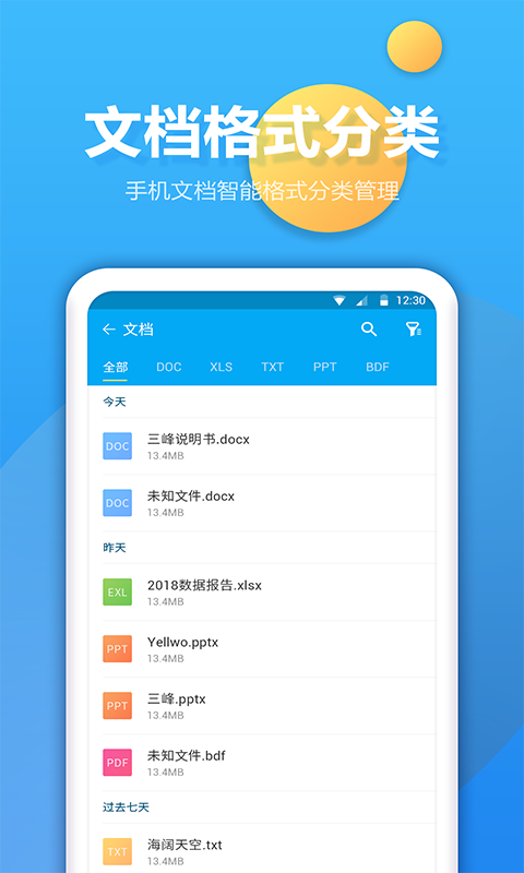 文件夹管家安卓版v1.2.6APP截图