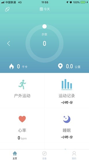 runmifit手环app