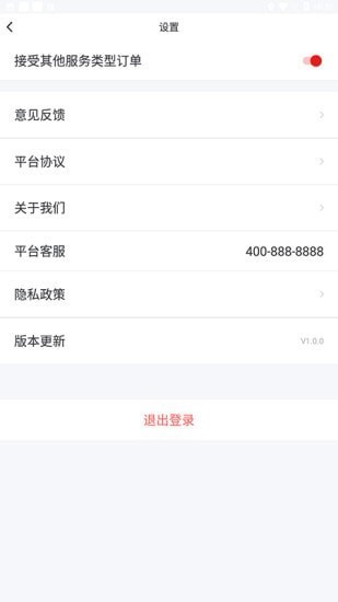 悦来月行司机端app