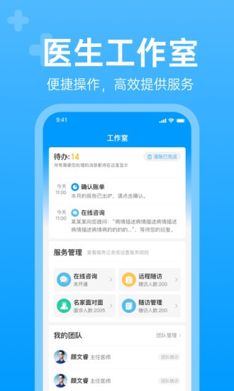 i甲专线dr app