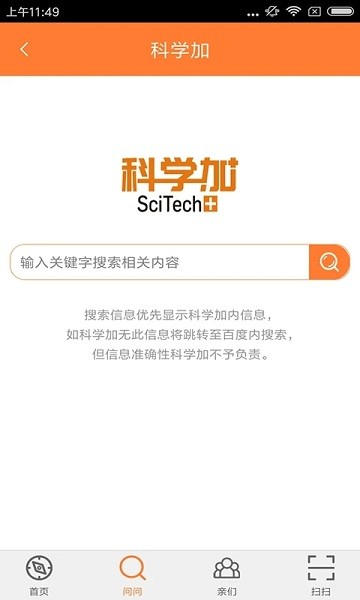 北京科技报社APP截图