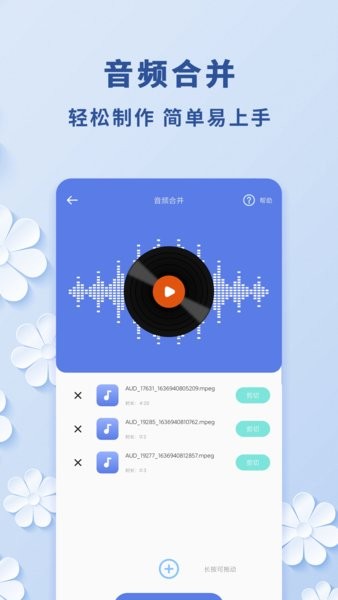 轻松视频转音频手机版APP截图