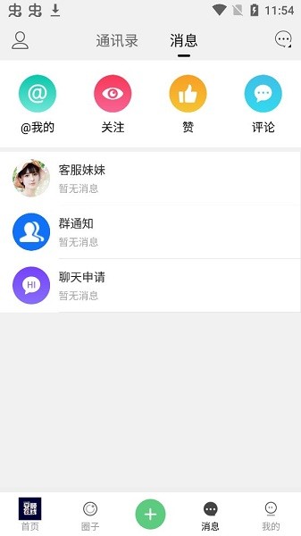 安顺在线网app