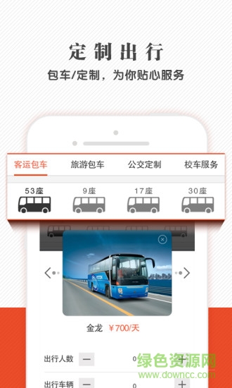 神马出行新能源汽车APP截图