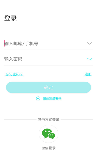 Ai258远程监控APP截图