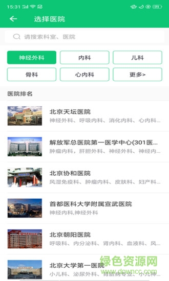 胜利健康软件APP截图