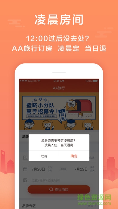 AA旅行记账(尚美生活)APP截图