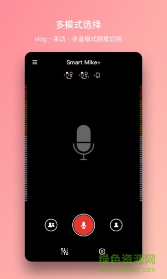 smartmike智麦手机版
