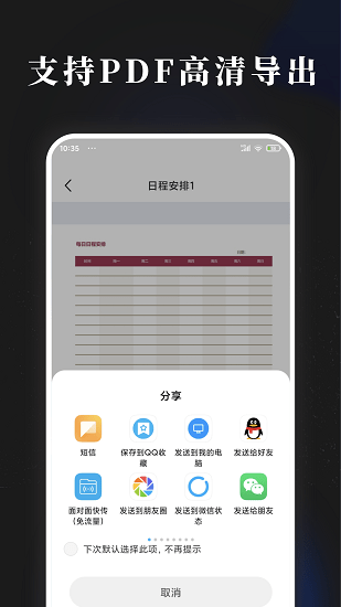 手账素材纸APP截图