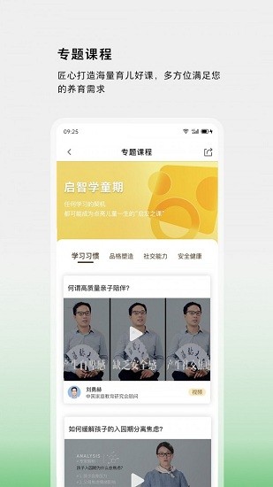 家校共育网app