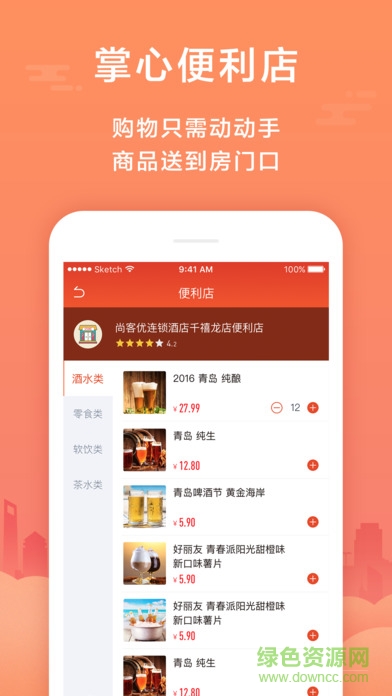 AA旅行记账(尚美生活)APP截图