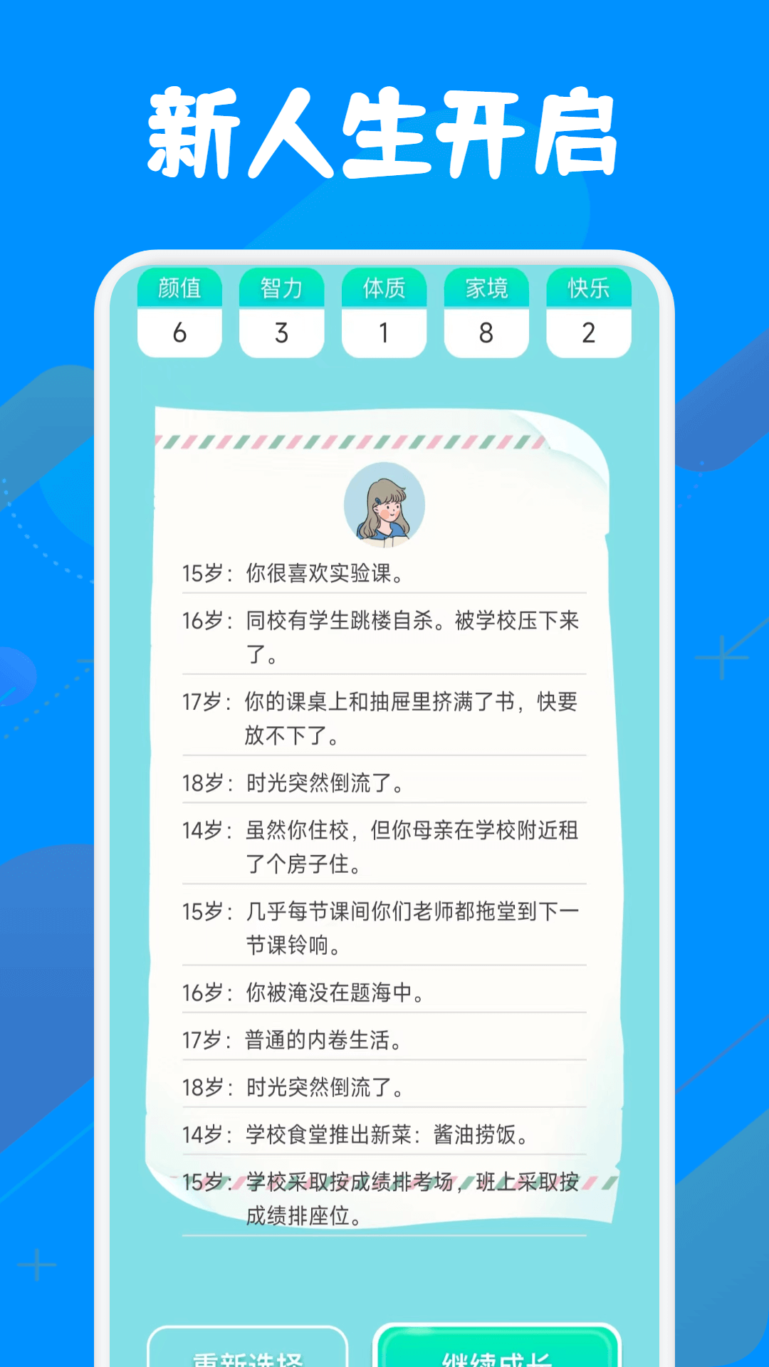 小马模拟器安卓版v1.5APP截图