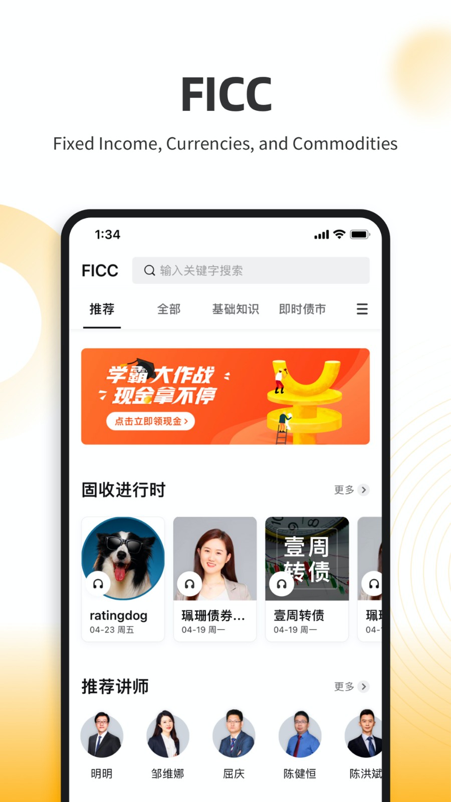 云极金融社区APP截图