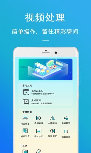 马生菜视频去水印手机版(mxplayer)APP截图