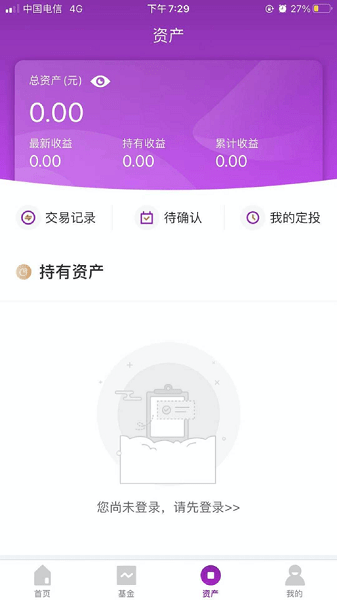 益增财基金