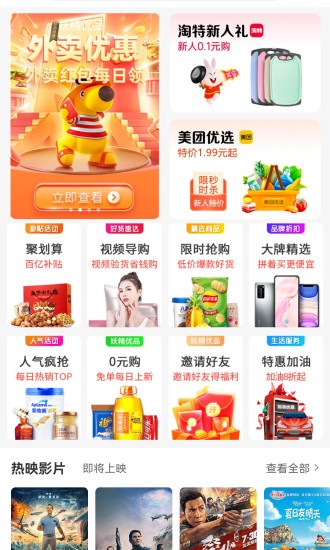 妖精优品版APP截图