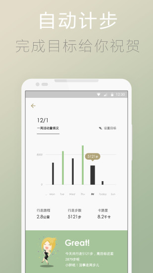 totwooapp(时尚智能珠宝)