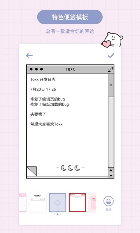 Toxx安卓版v1.5.2