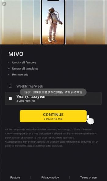 mivo 视频剪辑APP截图