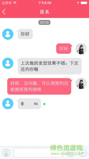 美聚集门店版app