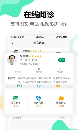 点三甲app