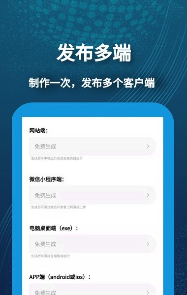 小肆开发APP截图