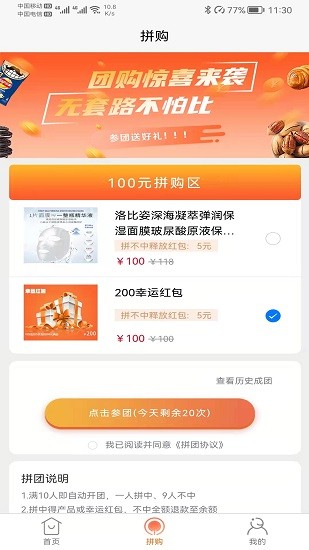 店夫子app