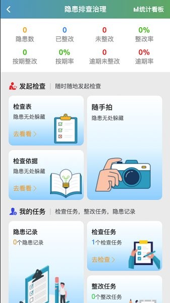 纳格双重预防管家APP截图