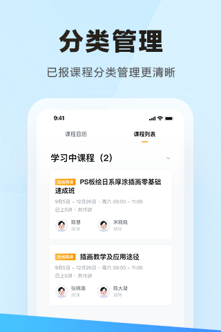 学习云平台APP截图