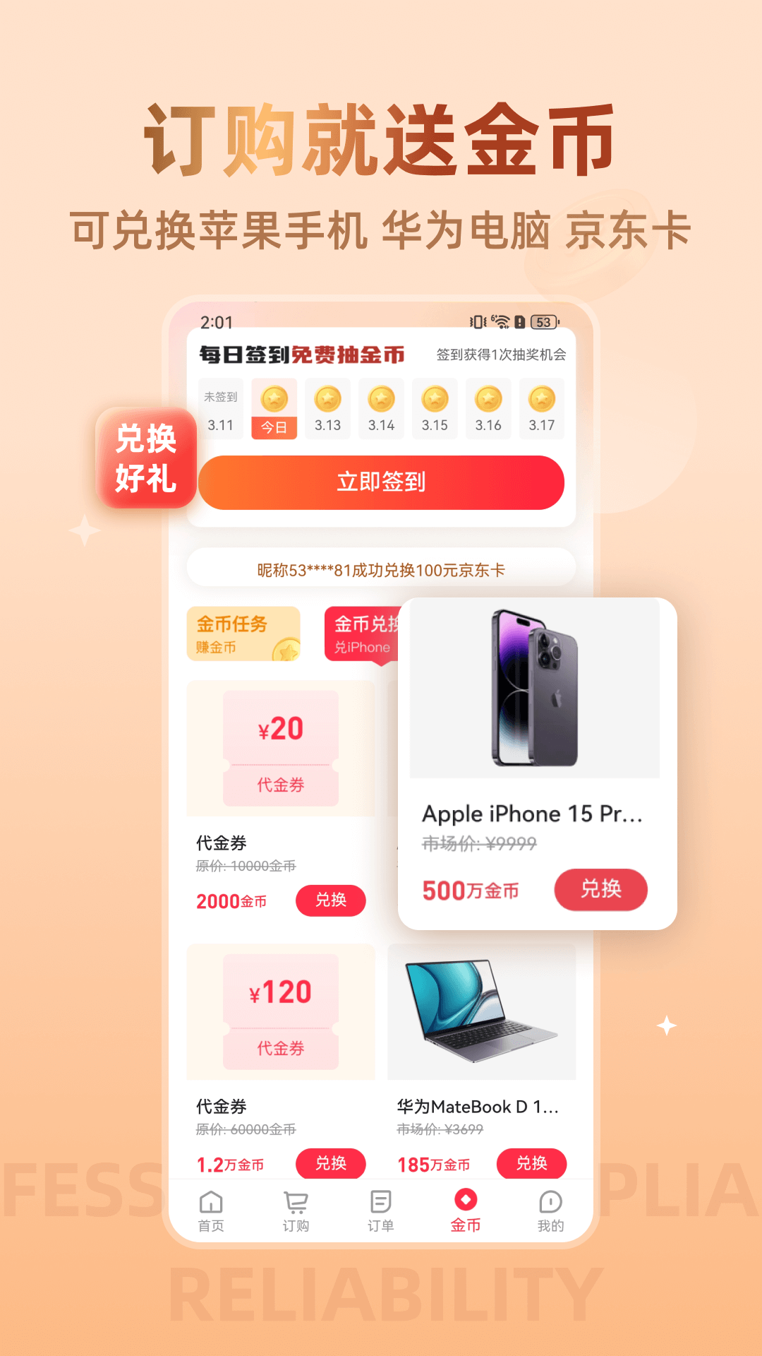 大浪淘金安卓版v1.4.0APP截图