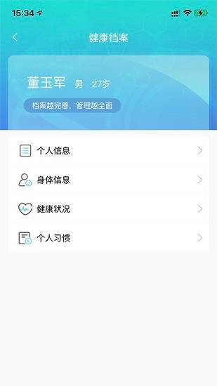 致和健康服务appAPP截图