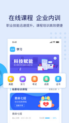 百保盾安卓版v8.0.0