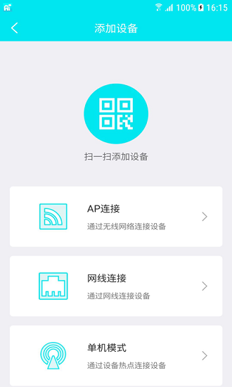 Ai258远程监控APP截图