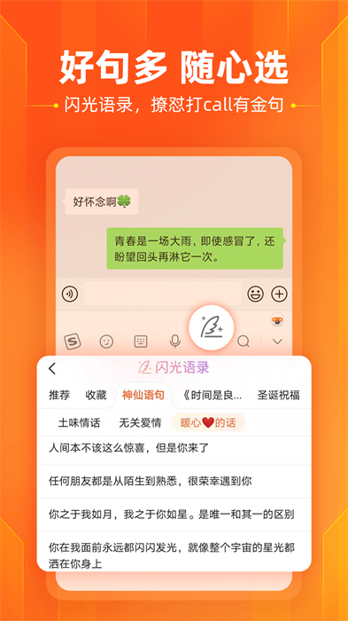 搜狗输入法手机版apk